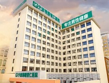 宁波男科医院简介